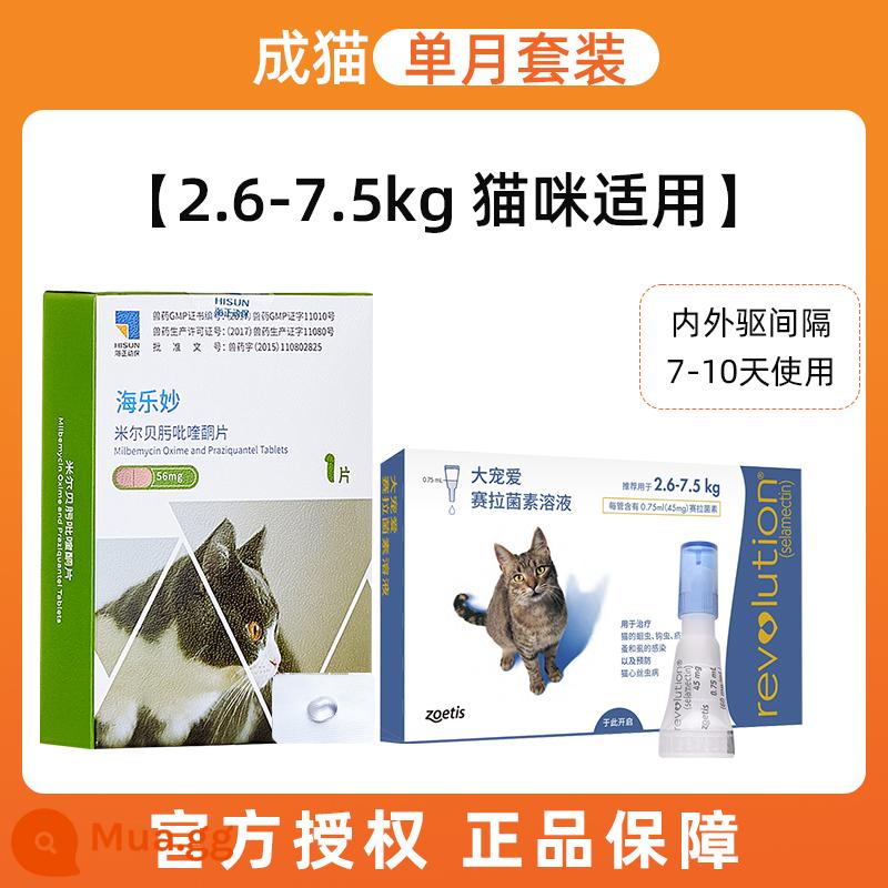 Thuốc tẩy giun trong và ngoài mèo, Fulaien, ngoài biển, Lemiao, mèo trưởng thành, mèo con, thuốc tẩy giun cho mèo, thuốc tẩy giun cho mèo - 3mg