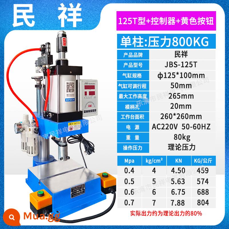 Máy ép lỗ khí nén bốn cột Minxiang Máy ép khí nén nhỏ Máy ép khí-lỏng tăng áp 2/3/5/10/20 tấn - Loại 125T + điều khiển + nút màu vàng