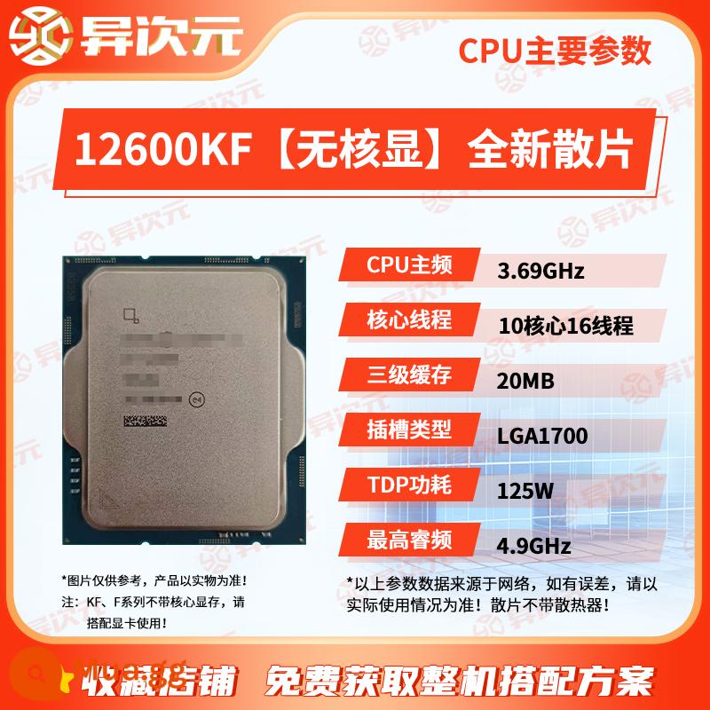 CPU phân tán Inteli5 12400F i512400F/12490F/12400/i3 12100F/12100 - Chip rời mới Intel i5 12600KF