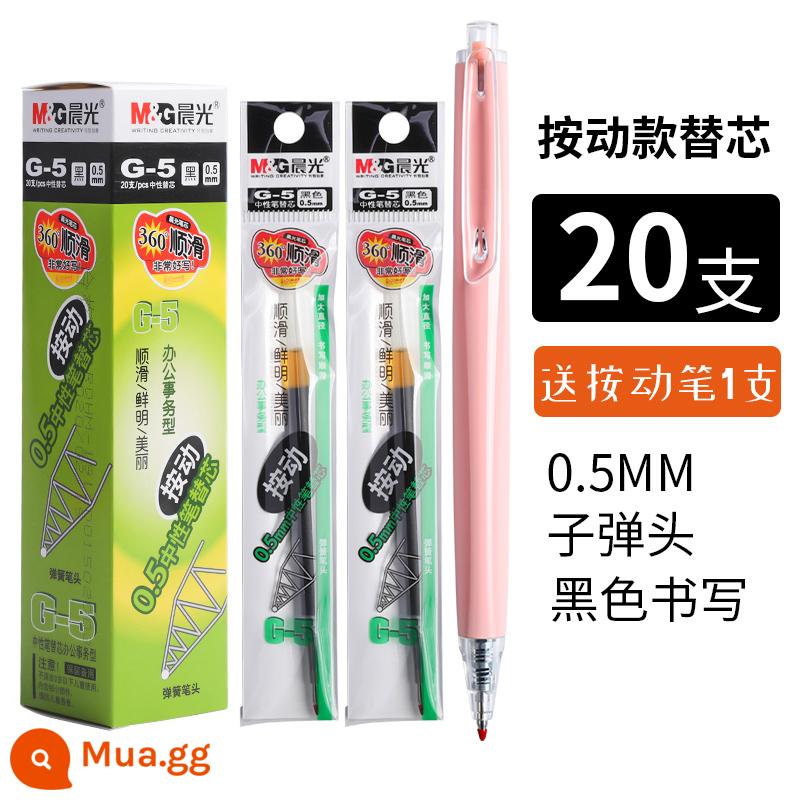 Ánh sáng buổi sáng nòng nạp bút màu đen g5 nạp bút gel bút bi nạp 0.5 báo chí nạp màu xanh nạp g-5 - Bullet black [gói 20] tặng 1 bột hoa anh đào