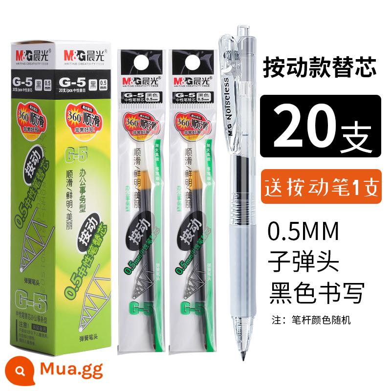 Ánh sáng buổi sáng nòng nạp bút màu đen g5 nạp bút gel bút bi nạp 0.5 báo chí nạp màu xanh nạp g-5 - Bullet Black [Gói 20] Miễn phí 1 hiện vật hoạt động