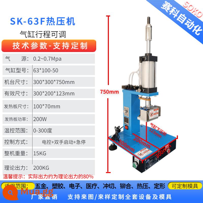 Máy dập khí nén, máy ép đột nhỏ, đai ốc tán đinh, máy ép nóng hàn nhựa, máy ép thủy lực, máy cắt nước - Máy ép nhiệt SK-63F