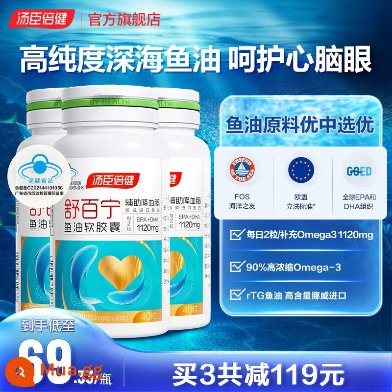 Hàm lượng cao Tomson Beijian Xiaojinbao dầu cá omega3 dầu cá biển sâu viên nang mềm 100 viên trang web chính thức xác thực - [Chăm sóc nâng cao] Dầu cá Subening 40 viên * 3 chai