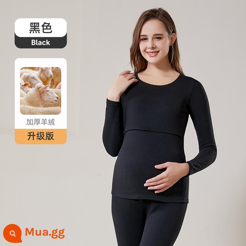 Jingqi Quần Áo Sưởi Ấm Cho Bà Bầu Áo Quần Áo Thu Đông Bộ Quần Vệ Sinh Plus Nhung Quần Áo Lót Mùa Thu Đông Bộ Đồ Ngủ Cho Con Bú Sau Sinh Cho Nữ - Bộ vest đen cashmere nâng cấp