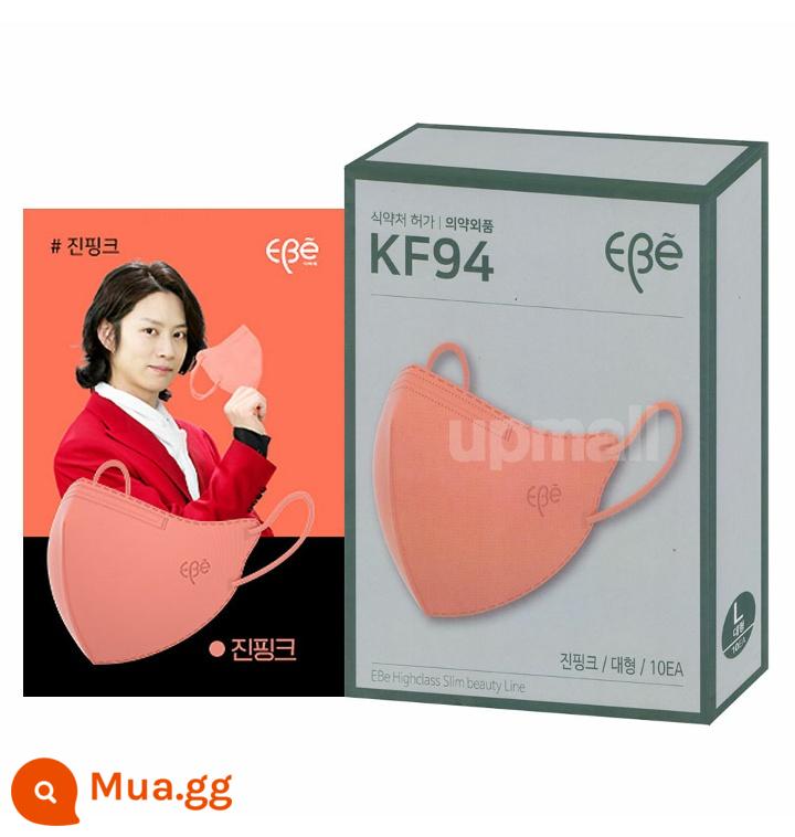 Tại chỗ Hàn Quốc mua ngôi sao KF94 Kim Heechul chính hãng nhập khẩu cùng phong cách mặt hiển thị 2D mặt nạ bảo vệ nhỏ mỏng EBE - [Hàng có sẵn] Hồng đậm 10 viên