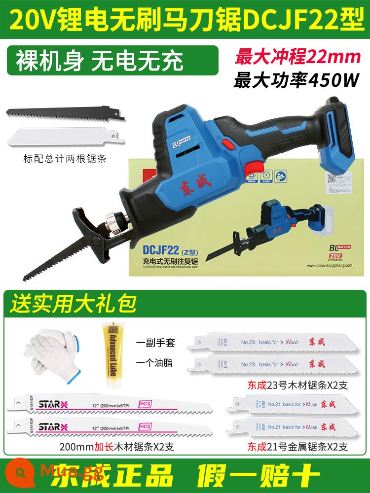 Đông Thành Sạc Sabre Thấy DCJF15E Pin Lithium Chuyển Động Qua Lại Thấy Gỗ Cưa Kim Loại Lưỡi Cưa Đông Thành Công Cụ Điện - DCJF22 Thân trần [Thùng] + Gói quà tặng Lưỡi cưa