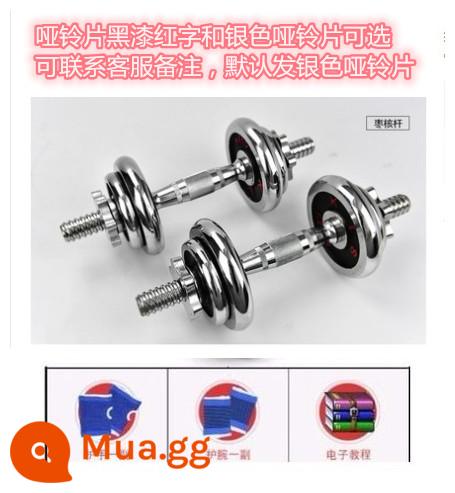 Sắt nguyên chất mạ điện lõi táo tàu quả tạ tập thể hình nam tại nhà 15kg20kg có thể điều chỉnh bộ tạ tập thể dục - Tổng trọng lượng của hai cột đá táo tàu là 20 kg (thực tế là 18 kg)