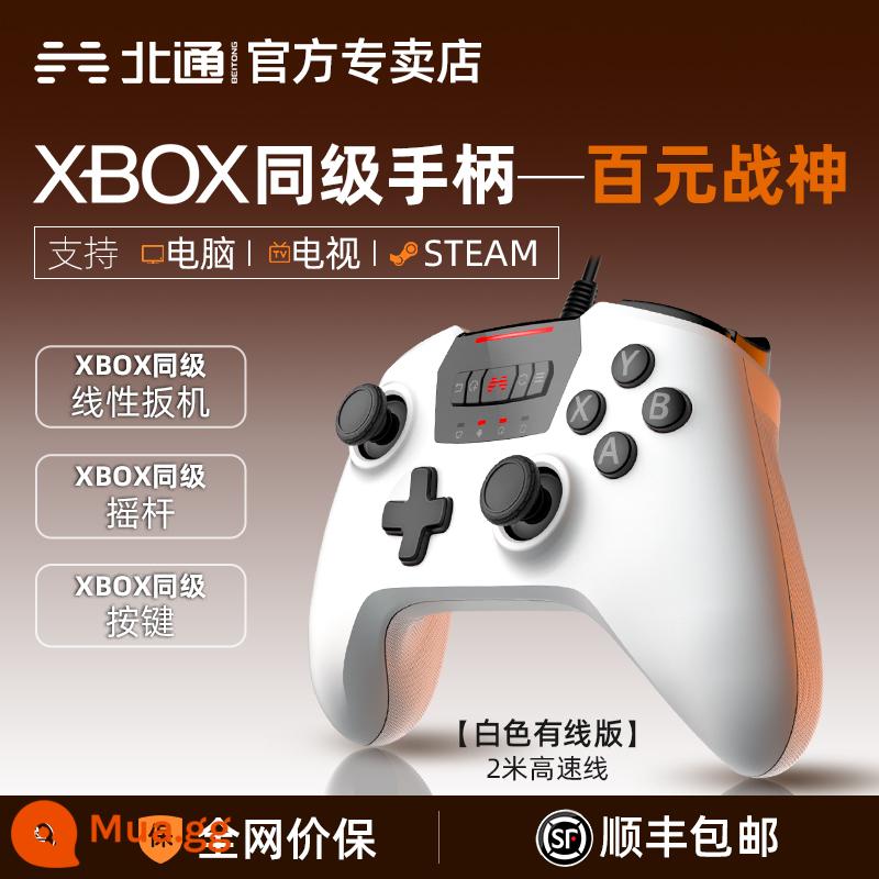 Beitong Sparta 2 Alden Fayuan Old Man Wireless USB Double Walk 2077 Game Howse Chỉ Wolf Steam Wild Dart 2 Notebook PC360 TV thông minh NBA2K20 - Có dây màu trắng [dài 2 mét / plug and play]