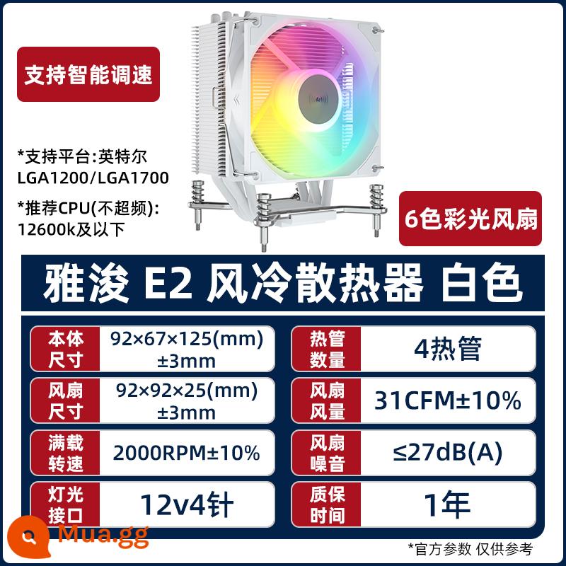 Yajun E2 E3 Yajun B3 PRO 4 ống dẫn nhiệt máy tính để bàn CPU làm mát bằng không khí tản nhiệt Shenguang quạt đồng bộ - E2 trắng 4 ống dẫn nhiệt Hiệu ứng ánh sáng RGB