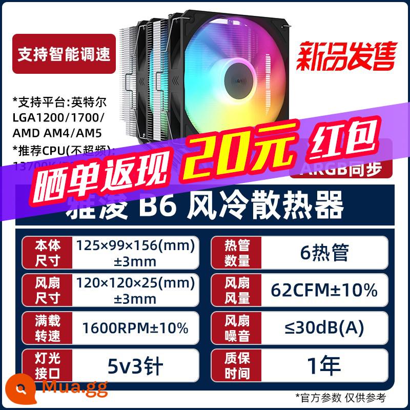 Yajun E2 E3 Yajun B3 PRO 4 ống dẫn nhiệt máy tính để bàn CPU làm mát bằng không khí tản nhiệt Shenguang quạt đồng bộ - Tháp đôi B6 Đồng 6 ống dẫn nhiệt ARGB Divine Light Synchronization