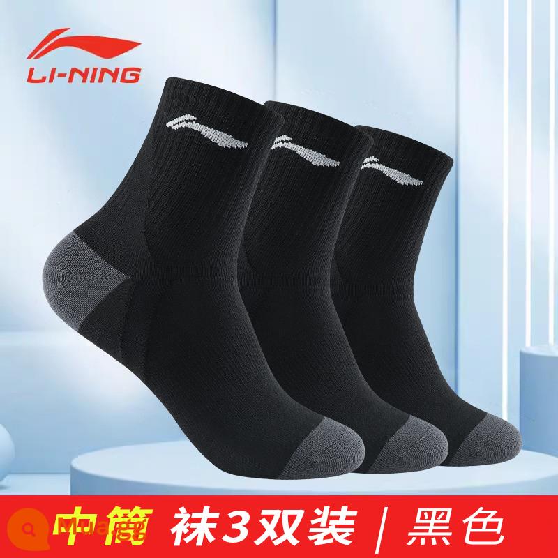 Vợt Cầu Lông Li Ning Nam Cotton Nguyên Chất Khử Mùi Vớ Thể Thao Cầu Lông Bóng Rổ Chạy Bộ Cotton Khăn Đáy Tất Mùa Đông - 059 đen ★ 3 đôi tất ngang bắp chân thấm hút mồ hôi thoáng mát