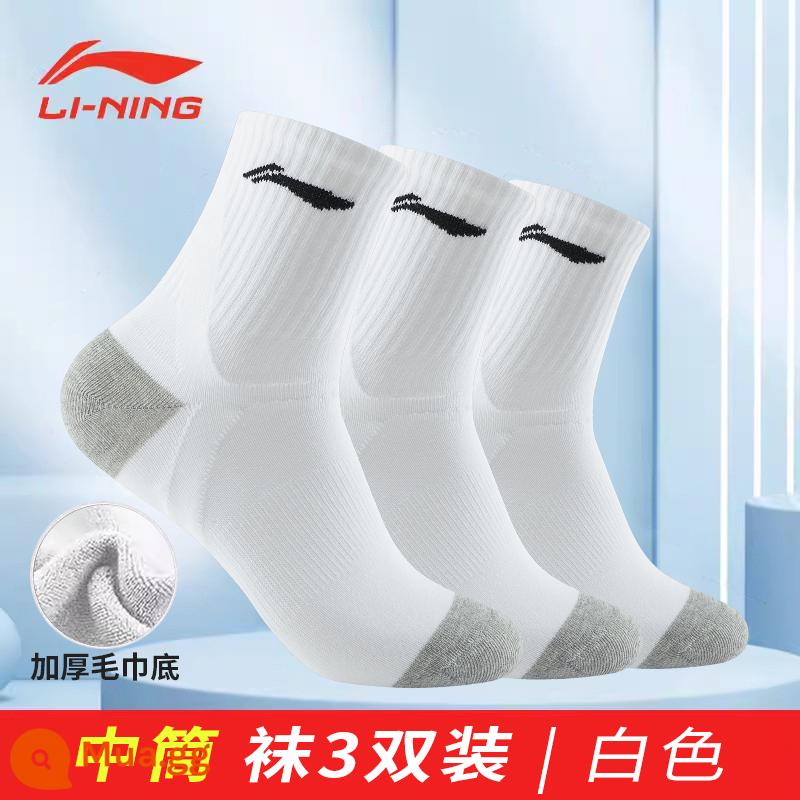 Vợt Cầu Lông Li Ning Nam Cotton Nguyên Chất Khử Mùi Vớ Thể Thao Cầu Lông Bóng Rổ Chạy Bộ Cotton Khăn Đáy Tất Mùa Đông - 311 trắng★3 đôi tất dài đến giữa bắp chân-đáy khăn dày dặn, thấm hút mồ hôi và đệm êm