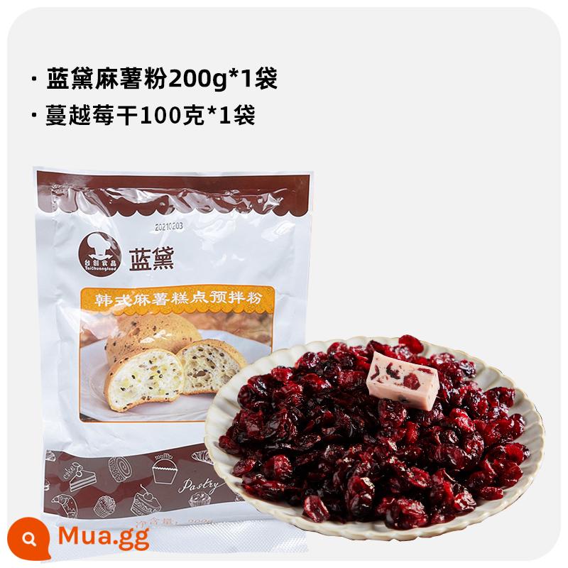 Bột trộn sẵn mochi Taichuang Landai 200g nướng bánh ngọt kiểu Hàn Quốc bánh mochi bóng gói Châu Âu nguyên liệu gia dụng - Bột Mochi 200g + nam việt quất 100g