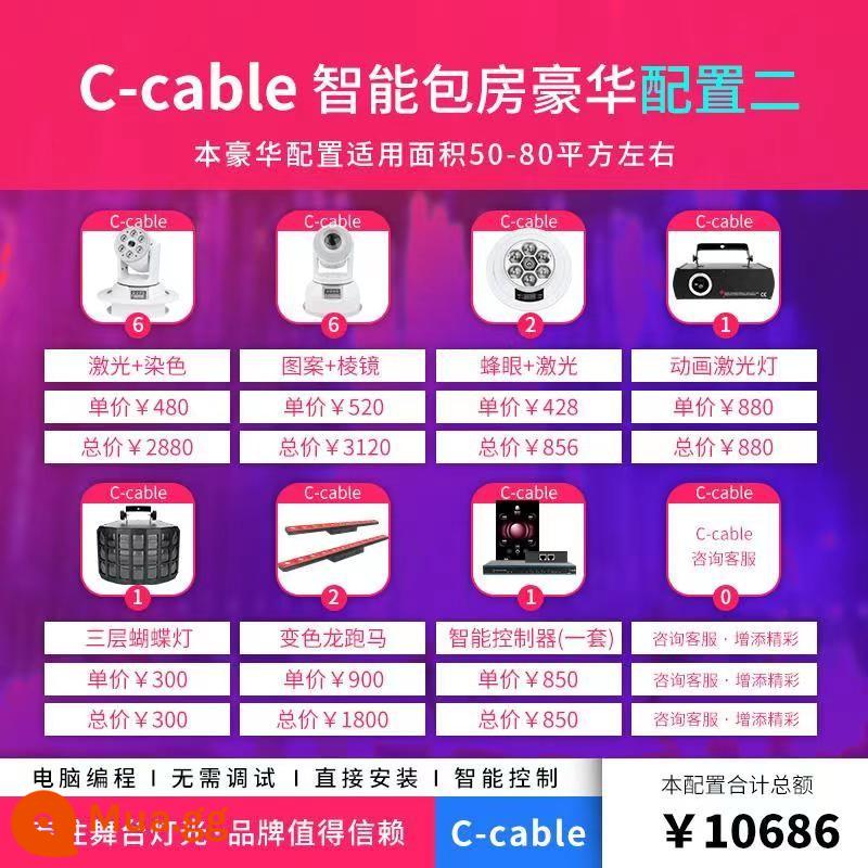 Sơ đồ thiết kế ánh sáng sân khấu C-Cable ktv đèn flash sơ đồ thiết kế ánh sáng quán bar kích hoạt bằng giọng nói đèn chiếu laser mắt ong đầy sao ánh sáng xoay đầy màu sắc laser rõ ràng quán bar hộp đêm di bar quán ăn phòng riêng thông minh - Cấu hình Deluxe 2 [Áp dụng cho phòng riêng sang trọng, quầy bar trong và quầy ăn]