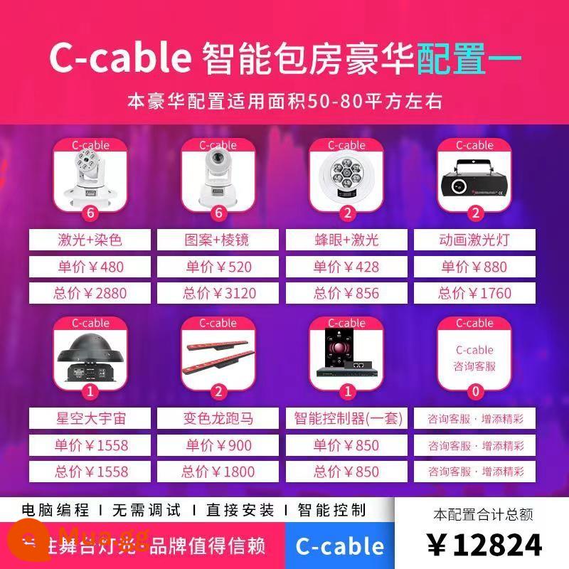 Sơ đồ thiết kế ánh sáng sân khấu C-Cable ktv đèn flash sơ đồ thiết kế ánh sáng quán bar kích hoạt bằng giọng nói đèn chiếu laser mắt ong đầy sao ánh sáng xoay đầy màu sắc laser rõ ràng quán bar hộp đêm di bar quán ăn phòng riêng thông minh - Cấu hình Deluxe 1 [Áp dụng cho phòng riêng sang trọng, quầy bar trong và quầy ăn]