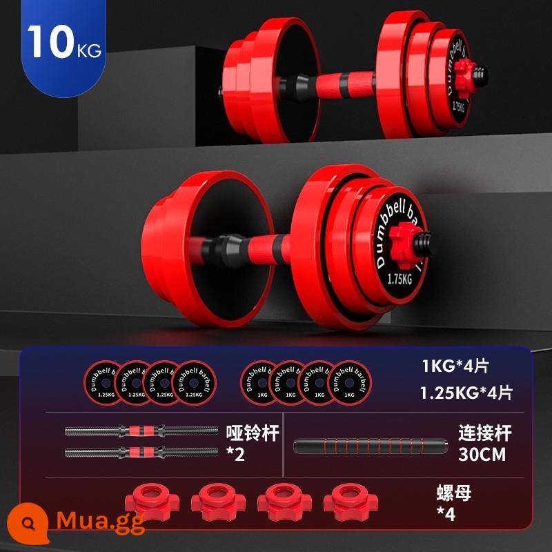 Quả Tạ Nam Thể Dục Tập Thể Dục Tại Nhà 20 Kg Barbell Kettlebell Bộ Ký Túc Xá Có Thể Điều Chỉnh Trọng Lượng Sắt Thiết Bị - [Real Man Rolling Iron] Tổng trọng lượng của gói sắt là 10kg [Thích hợp cho học sinh và người già] Tặng túi đựng tạ