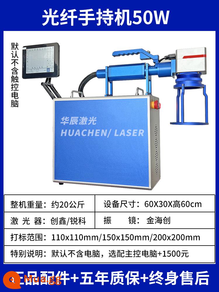 Máy khắc laser cầm tay nhỏ sợi quang Huachen kim loại thép không gỉ khắc mã hóa máy nhựa đồng nhôm sắt - Model cầm tay cổ điển-50W (chưa bao gồm giá màn hình)