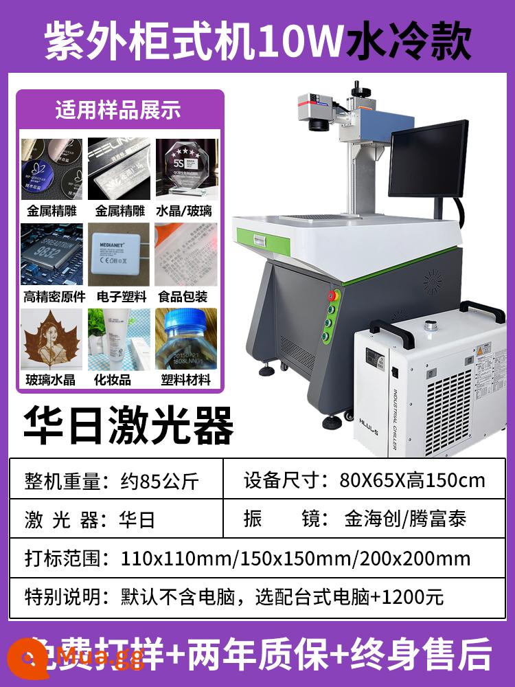 Máy UV UV UV Laser Machine Máy tính để bàn nhỏ Máy tính màu Tàu Tàu Tàu Tàu Tàu Tàu Tàu Tàu Tàu Tàu Tàu kim loại Lớp Kính Lá nhựa Lá nhựa - Máy tủ UV-Huari 10W