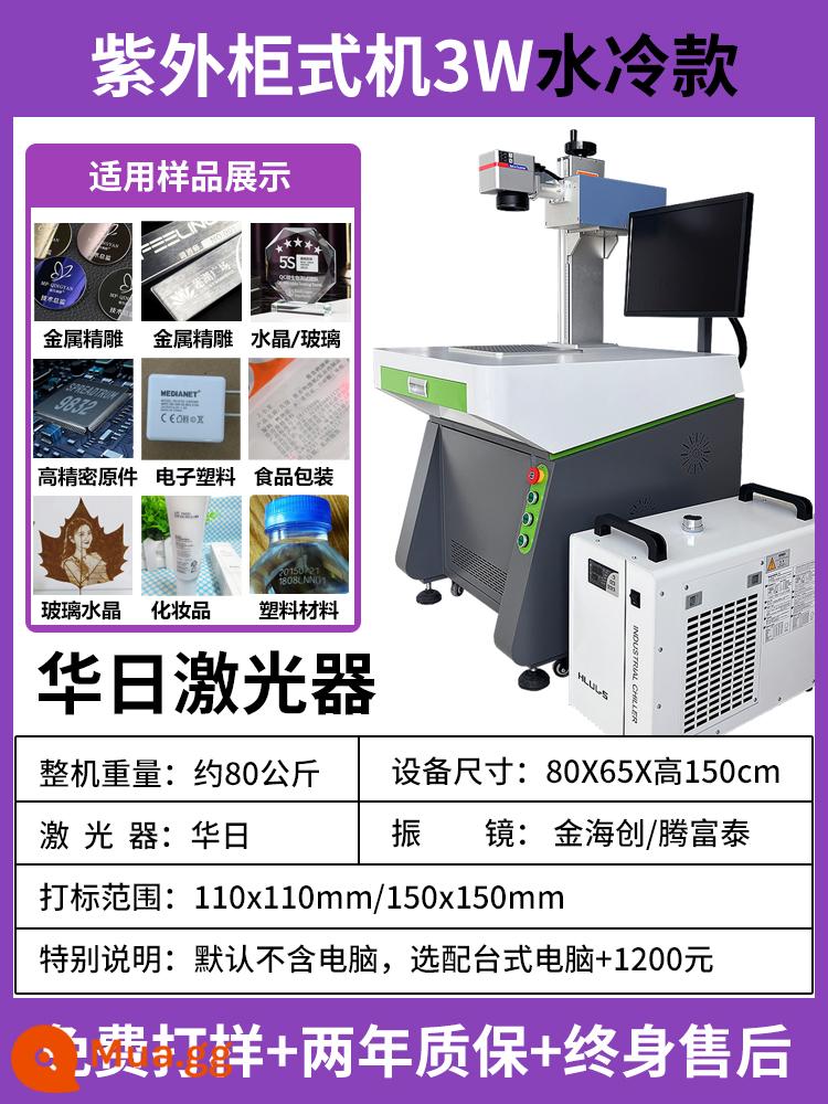 Máy UV UV UV Laser Machine Máy tính để bàn nhỏ Máy tính màu Tàu Tàu Tàu Tàu Tàu Tàu Tàu Tàu Tàu Tàu Tàu kim loại Lớp Kính Lá nhựa Lá nhựa - Máy tủ UV-Huari 3W