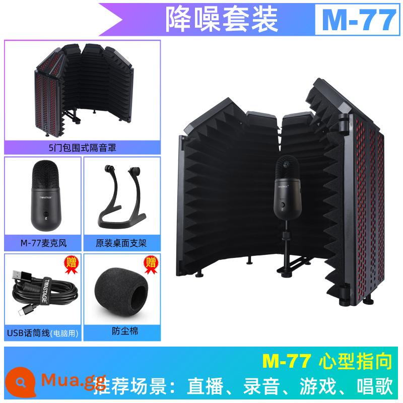 Dihua m77 sau đại học kiểm tra lại micro máy tính trực tiếp máy tính xách tay lớp học trực tuyến ghi âm tụ điện micro USB - Gói giảm ồn chuyên nghiệp M-77