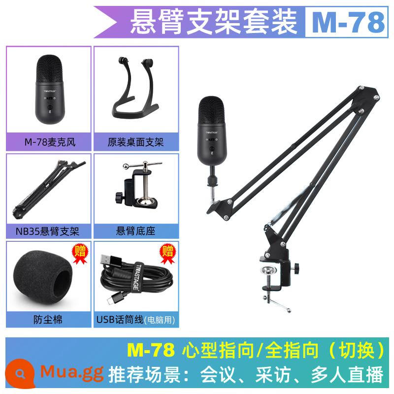 Dihua m77 sau đại học kiểm tra lại micro máy tính trực tiếp máy tính xách tay lớp học trực tuyến ghi âm tụ điện micro USB - Gói M-78 Universal dành cho điện thoại di động và máy tính (phù hợp với giao diện Android)