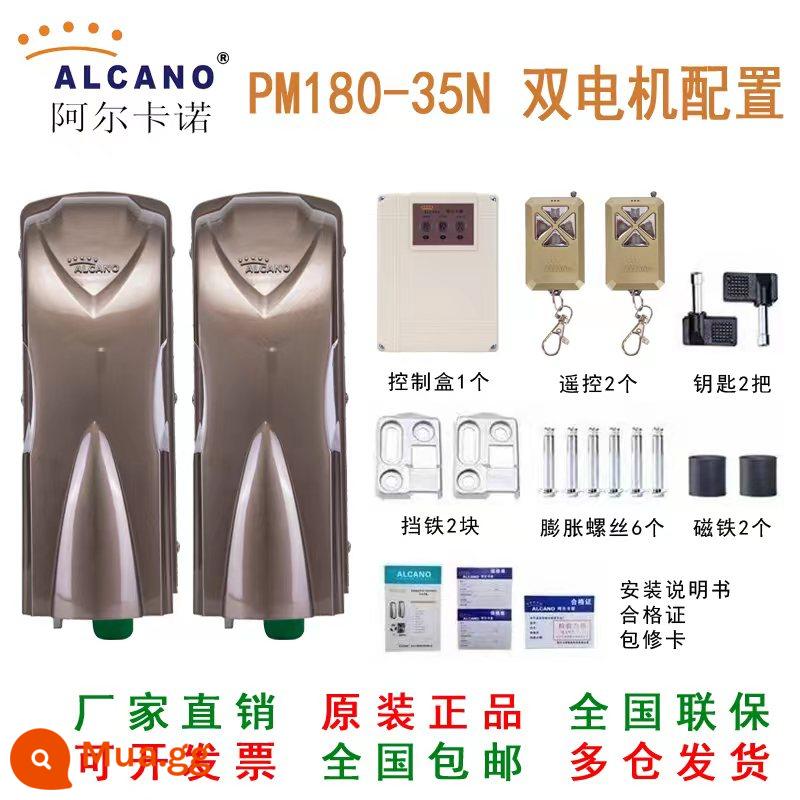 Dụng cụ mở cửa Alcano điều khiển từ xa bằng điện tám ký tự dụng cụ mở cửa phẳng tự động biệt thự sân vườn cửa đôi điện thông minh - Shengshi Lingqi (ngoại hình mới)