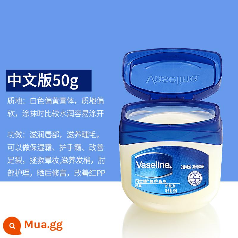 Vaseline dưỡng môi sửa chữa pha lê đông lạnh sữa dưỡng thể tay chân chống khô môi dưỡng ẩm màng nicotinamide tay - Phiên bản Trung Quốc 50ml, mua 2 giảm 3 tệ, mua 3 giảm 5 tệ