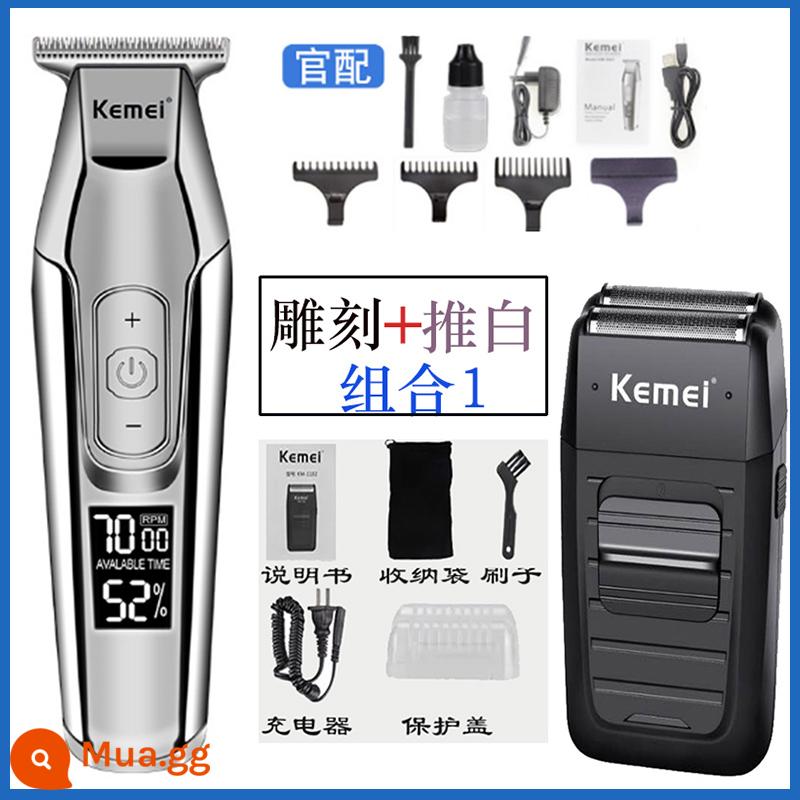 Kemei 1102 đầu dầu tông đơ điện tiệm tóc đẩy trắng cắt tỉa đặc biệt đầu cạo hiện vật làm trắng tóc thiết bị dao cạo - Khắc + tẩy trắng kết hợp (5027)