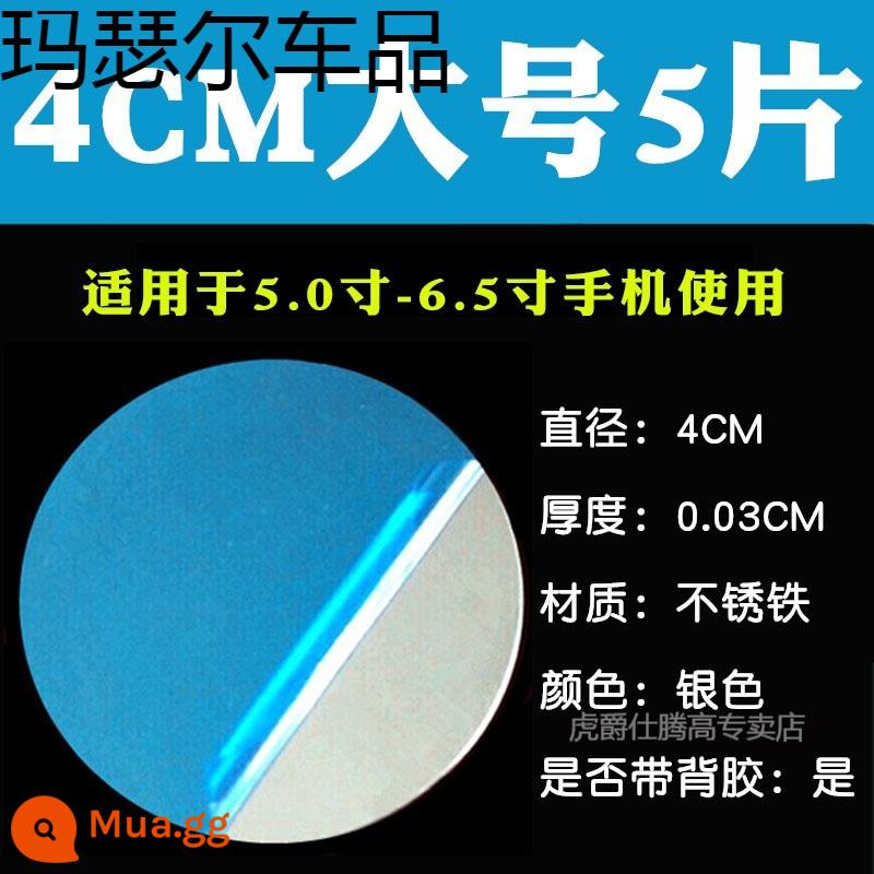 Hút phim từ tính vỏ bảo vệ điện thoại di động vá từ tính giá đỡ điện thoại di động trên ô tô cốc hút siêu mỏng hút từ dính tấm sắt hút nam châm - 4CM size lớn 5 miếng