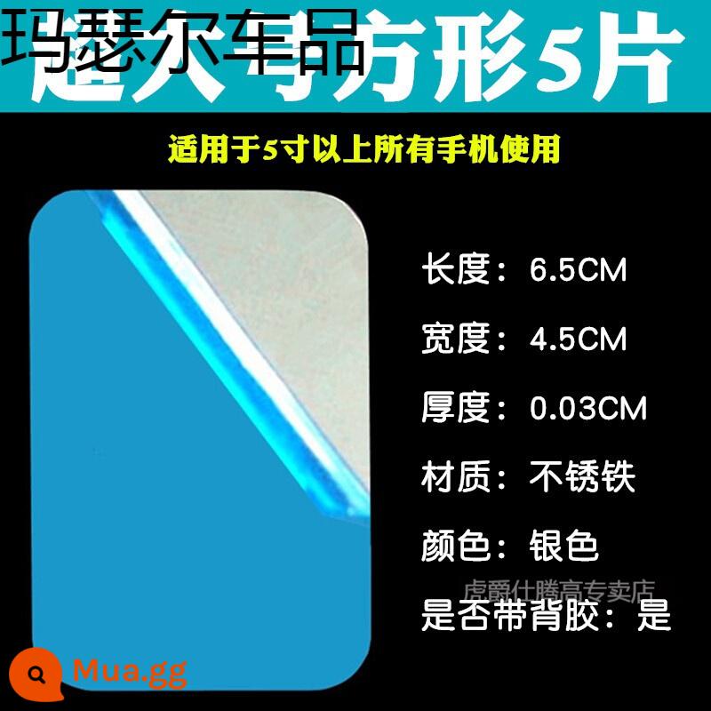 Hút phim từ tính vỏ bảo vệ điện thoại di động vá từ tính giá đỡ điện thoại di động trên ô tô cốc hút siêu mỏng hút từ dính tấm sắt hút nam châm - Hình vuông cực lớn 5 miếng