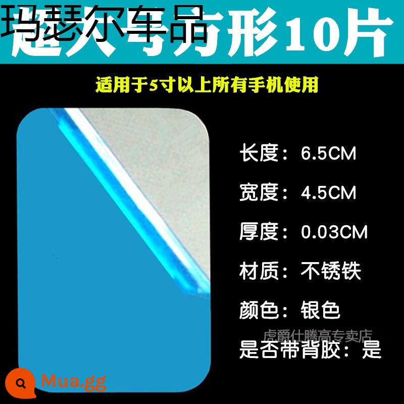 Hút phim từ tính vỏ bảo vệ điện thoại di động vá từ tính giá đỡ điện thoại di động trên ô tô cốc hút siêu mỏng hút từ dính tấm sắt hút nam châm - Hình vuông cực lớn 10 miếng