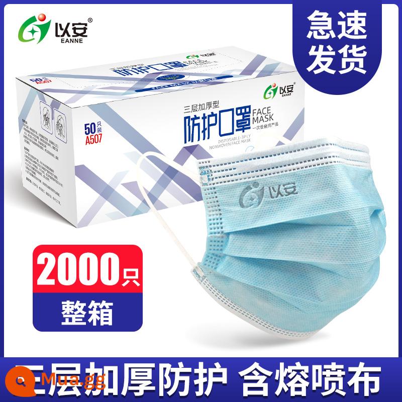 Mặt nạ một -giờ Bụi -người đàn ông trắng chống bụi dày Dustprepable Bảo vệ thoáng khí và bảo vệ mặt trời dành cho người lớn 300 miễn phí vận chuyển - Hộp đầy đủ màu xanh A507, 40 hộp, 2000 miếng, mẫu thổi tan chảy dày ba lớp