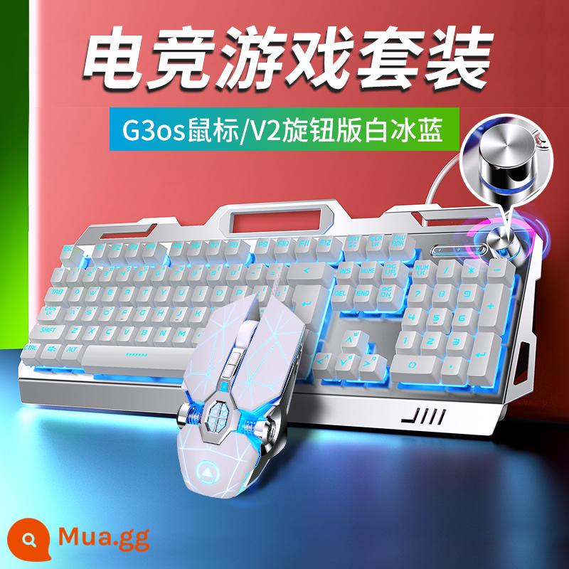 Bộ bàn phím và chuột bảng kim loại khắc bạc V2 có dây USB máy tính notebook ăn gà trò chơi thể thao điện tử thiết bị bên ngoài - Phiên bản núm Blu-ray-Metal màu trắng V2Pro + Chuột G3OS