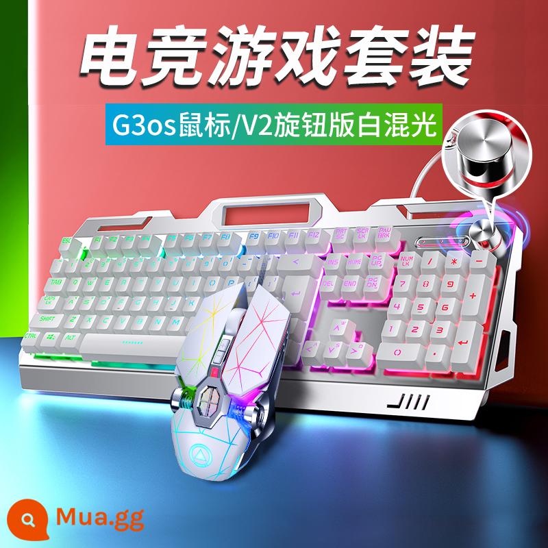 Bộ bàn phím và chuột bảng kim loại khắc bạc V2 có dây USB máy tính notebook ăn gà trò chơi thể thao điện tử thiết bị bên ngoài - V2Pro phiên bản núm kim loại nhẹ màu trắng + chuột G3OS