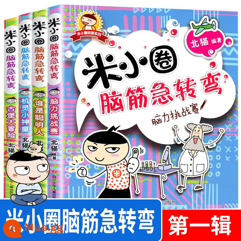 Mi Xiaoquan Đi Học Phiên Âm Lớp Một Trọn Bộ 33 Tác Phẩm Bắc Cát Chính Hiệu Học Sinh Tiểu Học Lớp Hai và Lớp Ba Lớp Bốn, Năm và Sáu Tập Một Sách Ngoại Khóa Phải Đọc Sách Đọc Trêu ghẹo Trí não Bộ truyện tranh thành ngữ thứ nhất và thứ hai - ★Bộ truyện trêu ghẹo não của Mi Xiaoquan 1★ (4 tập)