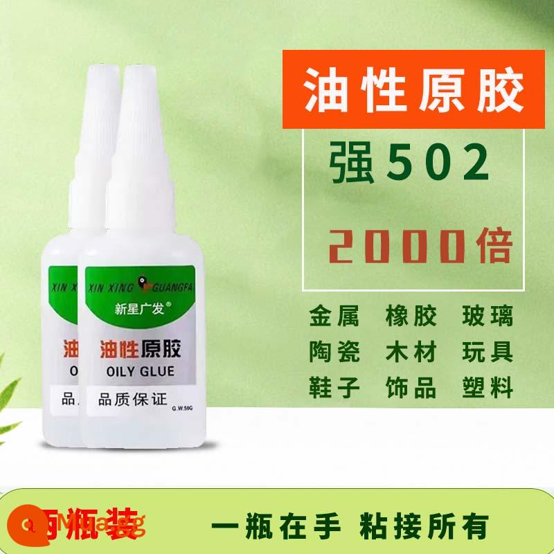 Xinxing guangfa dầu mạnh keo độ nhớt cao siêu mạnh 502 hàn đa năng keo kim loại gỗ nhánh nhỏ ban đầu keo - Độ nhớt cao trong suốt 50g (gói 2 miếng)