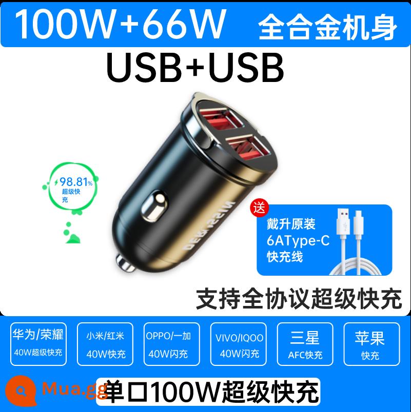 Thích hợp cho sạc xe hơi Xiaomi Huawei sạc nhanh xe hơi USB sạc xe hơi sạc vô hình phích cắm chuyển đổi bật lửa thuốc lá - USB kép độc quyền [cáp sạc nhanh 6A miễn phí]