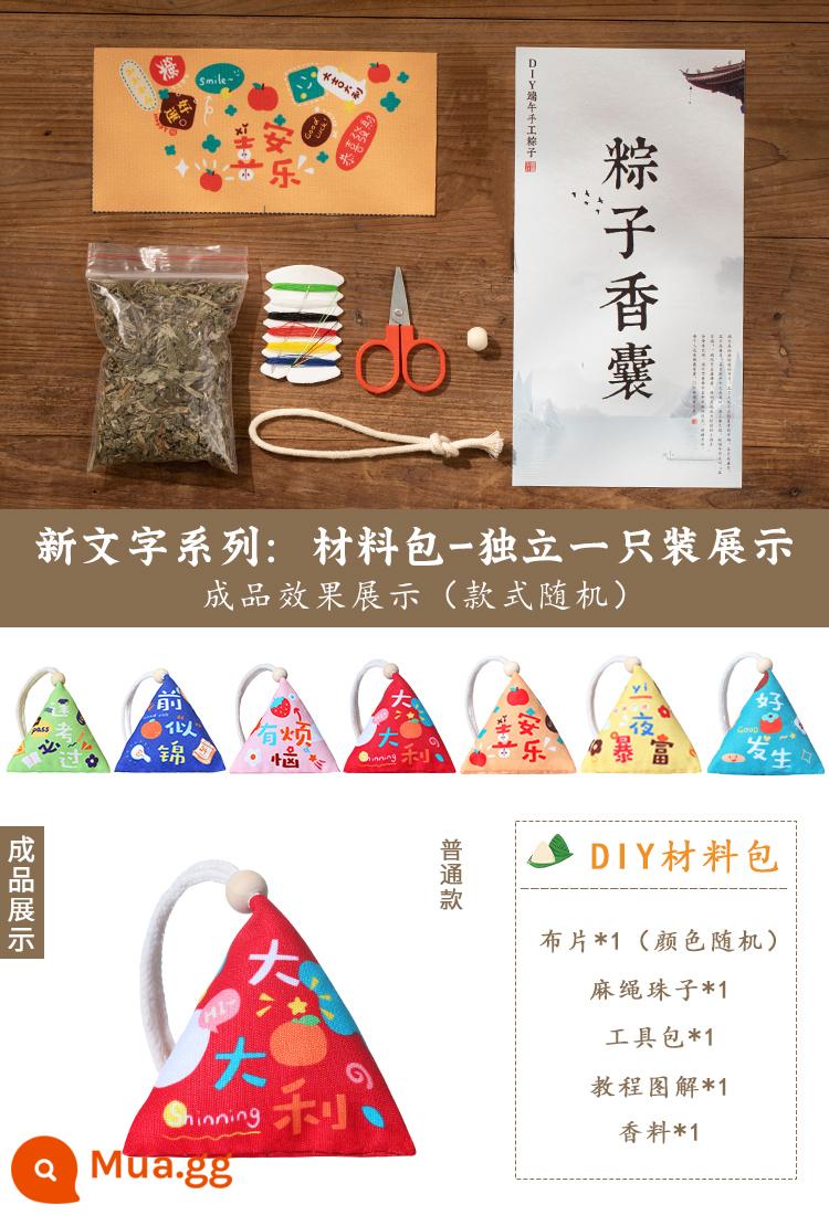 Lễ hội thuyền rồng gói gói handmade tự làm nguyên liệu gói ngải cứu cơm bánh bao thành phẩm mặt dây chuyền gói quà tặng trẻ em - Gói vật liệu DIY-phong cách cổ điển với 1 mảnh văn bản ngẫu nhiên