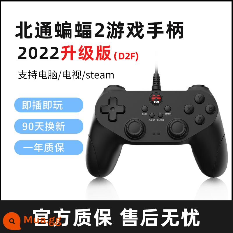 [SF Express] Double trip Beitong Bat 2 pc có dây điều khiển trò chơi phiên bản máy tính TV steam Elden French ring Thợ săn quái vật NBA2k FIFA Red Dead Redemption 2 không dây - Phiên bản thấp màu đen [không rung]