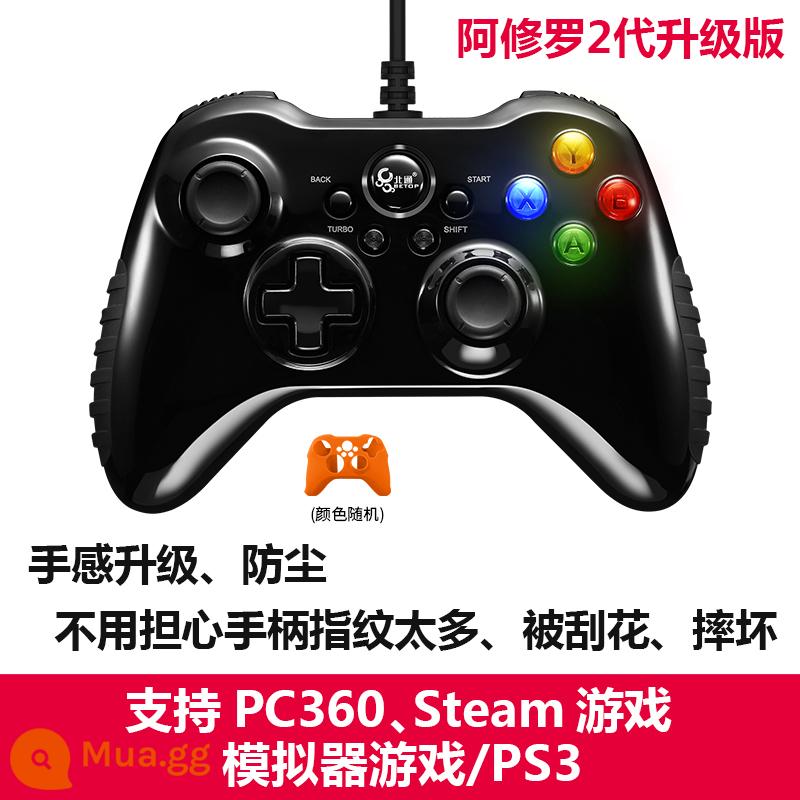 Beitong Ashura SE2 Phiên bản có dây Double Horizon 5 Trò chơi Howmo Máy tính USB PC360 TV Xboxfifanbak23 Eliden Fa Ring Steam4 Tesla - Phiên bản nâng cấp Asura 2 màu đen + ốp lưng silicon