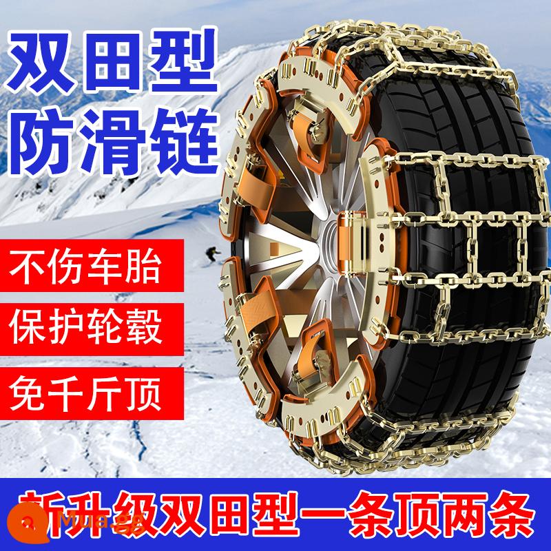 Dây xích chống trượt lốp xe trượt tuyết táo bạo xe địa hình xe suv chung xe bán tải không vòng dây xích chống trượt - Loại trường đôi không vành mới cỡ nhỏ 6 gói cho lốp 165-195