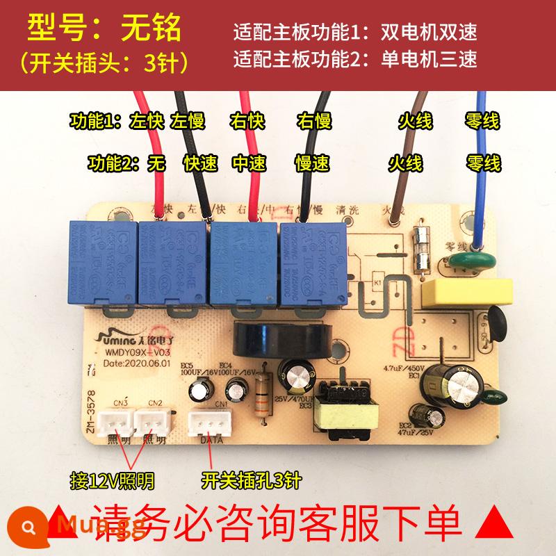 Phạm vi mui xe bo mạch chủ nút cảm ứng chuyển đổi bảng mạch bảng điều khiển sửa chữa phụ kiện phổ quát phổ quát tóm tắt - 29 Wuming Dual Electric Dual Speed ​​3 chân