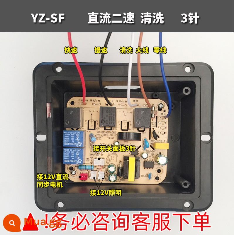 Phạm vi mui xe bo mạch chủ nút cảm ứng chuyển đổi bảng mạch bảng điều khiển sửa chữa phụ kiện phổ quát phổ quát tóm tắt - 04 YZ-SF DC làm sạch tốc độ thứ hai 3 kim (Quạt đôi)