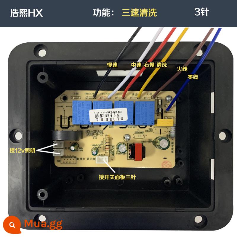 Phạm vi mui xe bo mạch chủ nút cảm ứng chuyển đổi bảng mạch bảng điều khiển sửa chữa phụ kiện phổ quát phổ quát tóm tắt - 43 Haoxi HX ba tốc độ làm sạch ba kim