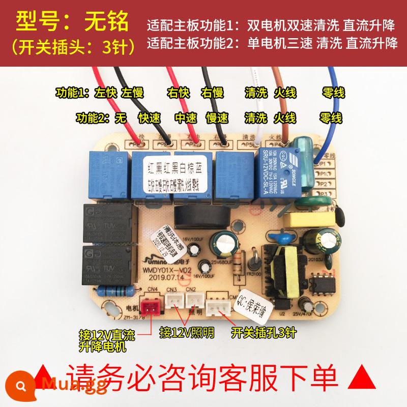 Phạm vi mui xe bo mạch chủ nút cảm ứng chuyển đổi bảng mạch bảng điều khiển sửa chữa phụ kiện phổ quát phổ quát tóm tắt - 27 Wuming Dual Electric Dual Speed ​​DC Cleaning 3-pin