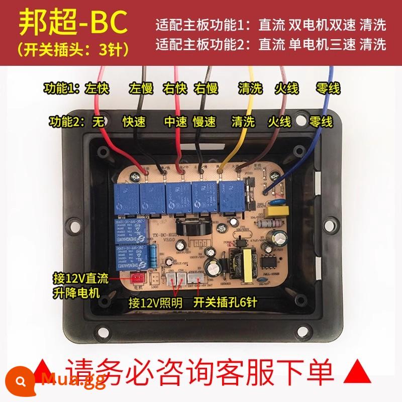 Phạm vi mui xe bo mạch chủ nút cảm ứng chuyển đổi bảng mạch bảng điều khiển sửa chữa phụ kiện phổ quát phổ quát tóm tắt - 41 Bangchao BC DC điện kép làm sạch tốc độ kép 3 chân