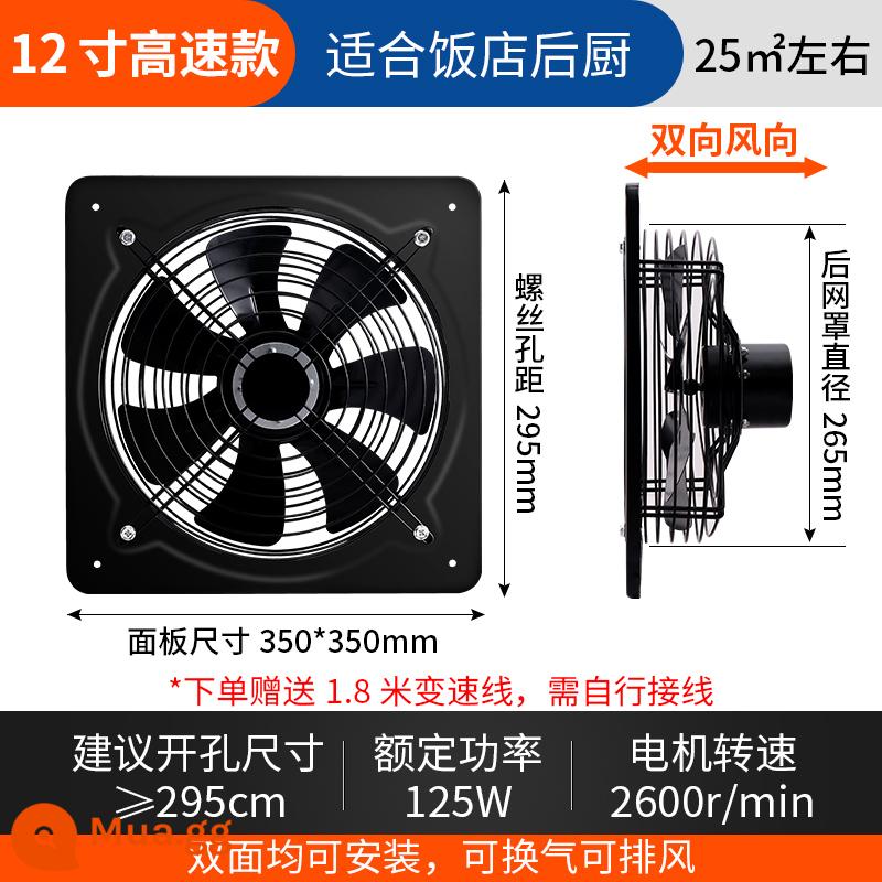 Hút khói bếp gia đình hút dầu thông gió quạt thông gió cửa sổ cho thuê quạt thông gió quạt hút công nghiệp mạnh mẽ - Model 2 chiều tốc độ cao 12 inch