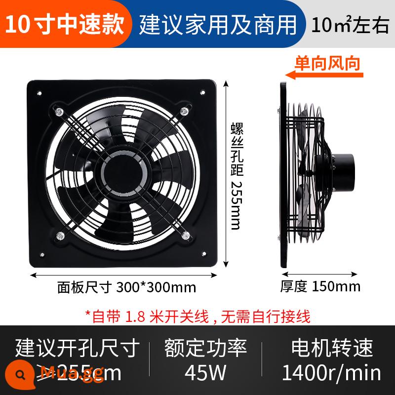 Hút khói bếp gia đình hút dầu thông gió quạt thông gió cửa sổ cho thuê quạt thông gió quạt hút công nghiệp mạnh mẽ - Mô hình mạng kép 10 inch tốc độ trung bình
