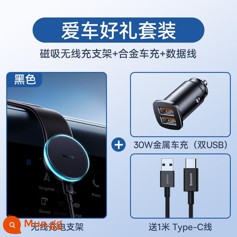 [Mẫu tương tự với Wang Yibo] Giá đỡ điện thoại di động trên ô tô Baseus cho điện thoại di động 2023 ô tô mới hút từ tính magsafe điều hướng - [Bộ] Đế sạc + sạc xe hơi hợp kim 30w (cổng USB kép)