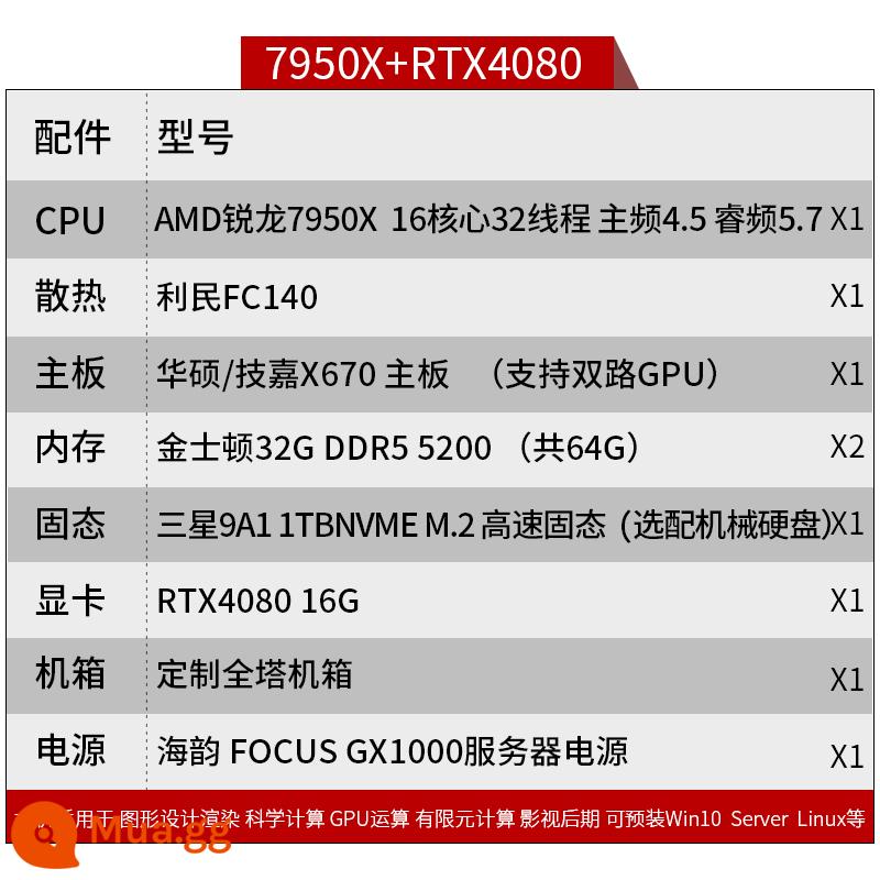 Máy trạm GPU I9-13900K Máy chủ Zhiqiang Platinum 8124M hai chiều Máy chủ lưu trữ bốn chiều RTX3090 - 7950X+4080